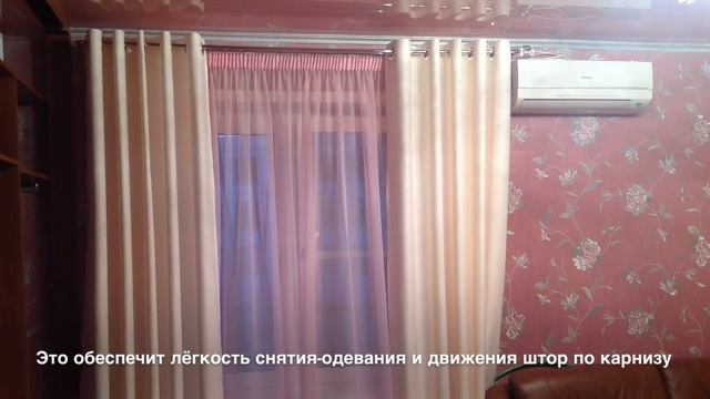 Шторы на люверсах. Часть 1. Как выбрать карниз? смотреть онлайн