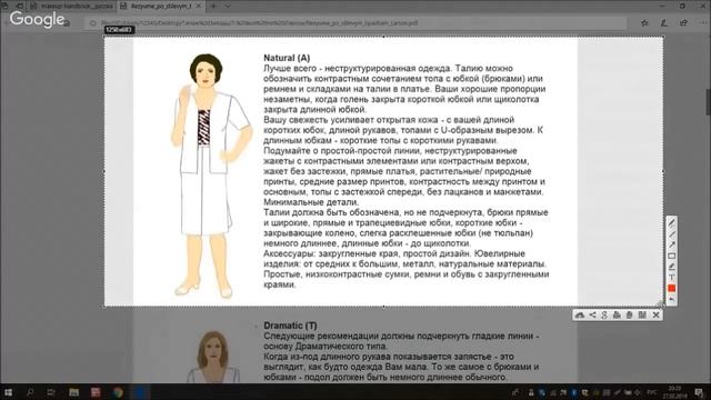 Романтик. Рекомендации Ларсон для стилевого типажа. 18+ смотреть онлайн