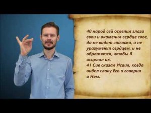 От Иоанна 12 глава