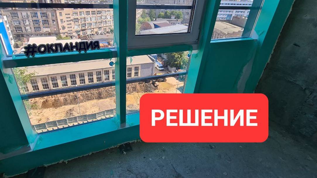 Какие задачи решают бесшовные термо короба? Окландия смотреть онлайн