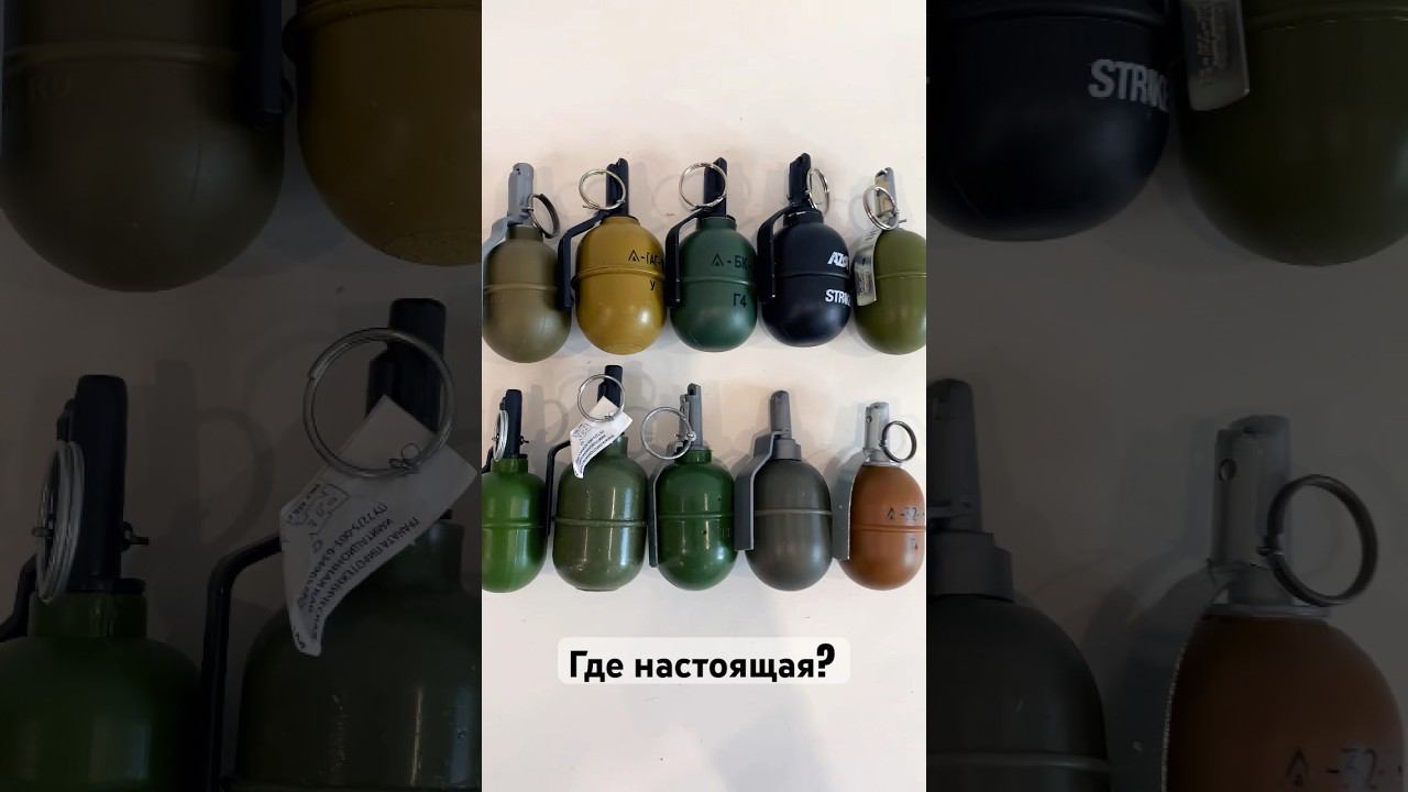 Ручные гранаты #fake #airsoft #replica смотреть онлайн