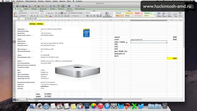 Собираем Хакинтош 2014 Mac Mini 2014 – Haswell Hackintosh смотреть онлайн