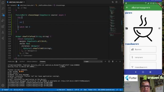 ImagePickage Update OnChange TextField EP.35 смотреть онлайн