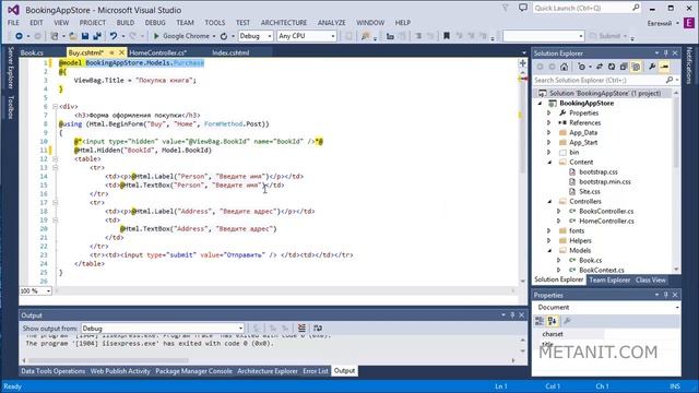 Модуль 22. Строго типизированные хелперы в ASP.NET MVC 5 смотреть онлайн