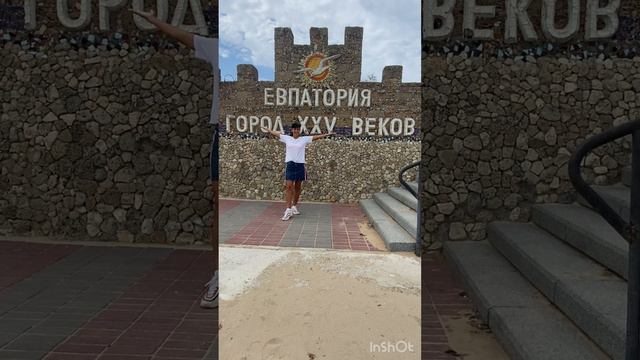 Евпатория 🫶 #крым #танцорка #танцы смотреть онлайн