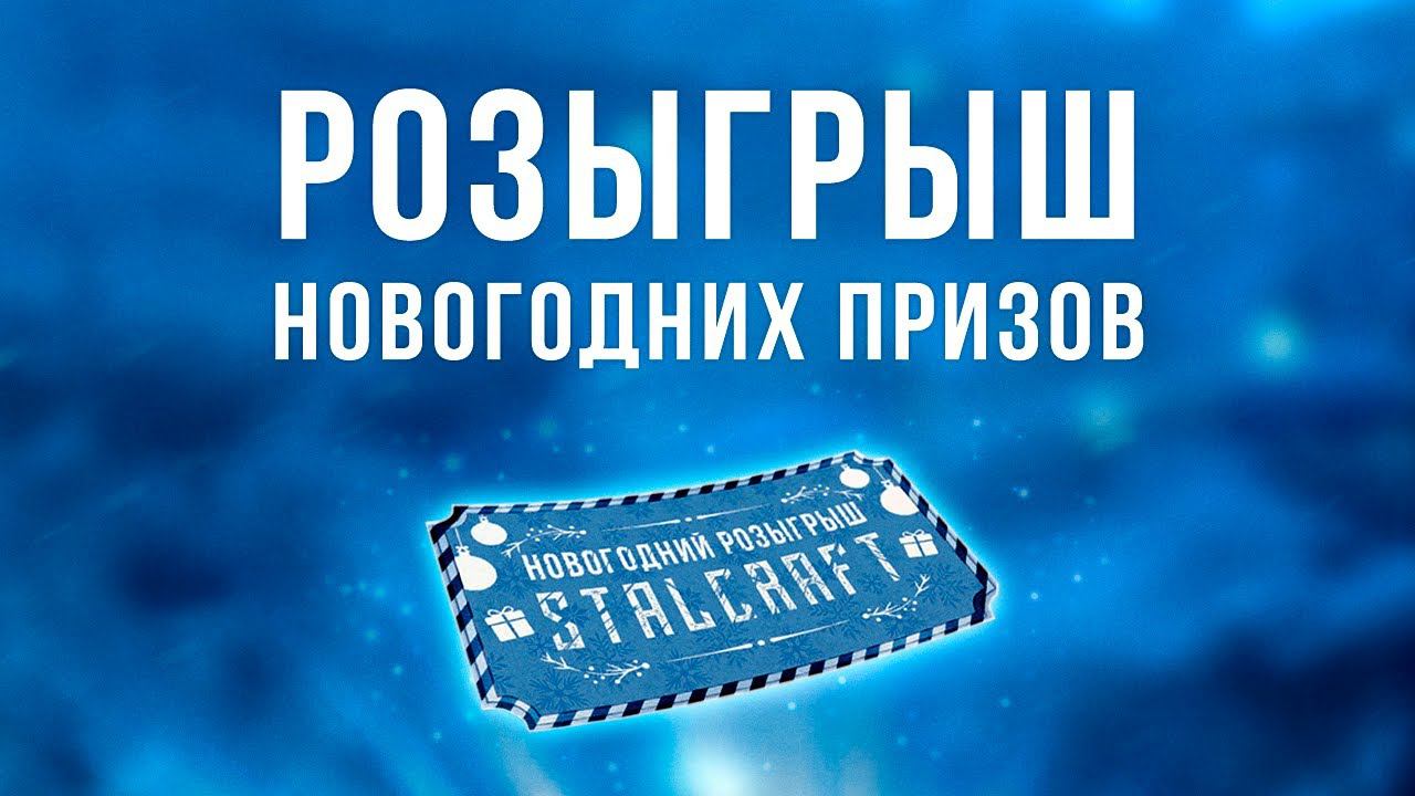 EXBO Stream #20 (Итоги новогоднего розыгрыша)