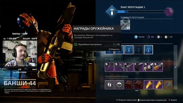 Destiny 2. Казуально-новичковые стримы для нормальных людей. смотреть онлайн