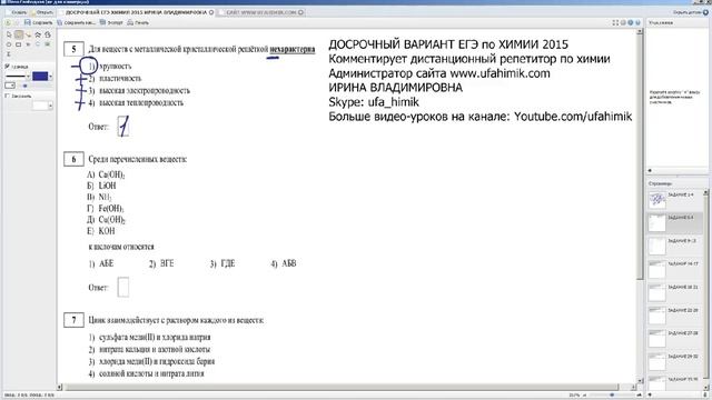 Растворимые основания - щелочи ; Нерастворимые основания ХИМИЯ ЕГЭ ОГЭ Разбор реальных заданий ФИПИ смотреть онлайн