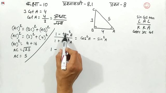 Ch-8 Ex-8.1 Q8 | CBSE Maths Class-10 Hindi Medium Trikonmiti | गणित प्रश्नावली-8.1 प्रश्न-8 смотреть онлайн