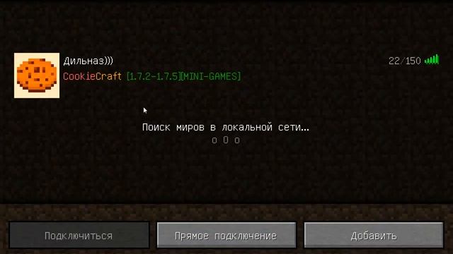 как зайти на сервер minecraft 1.7.5 смотреть онлайн