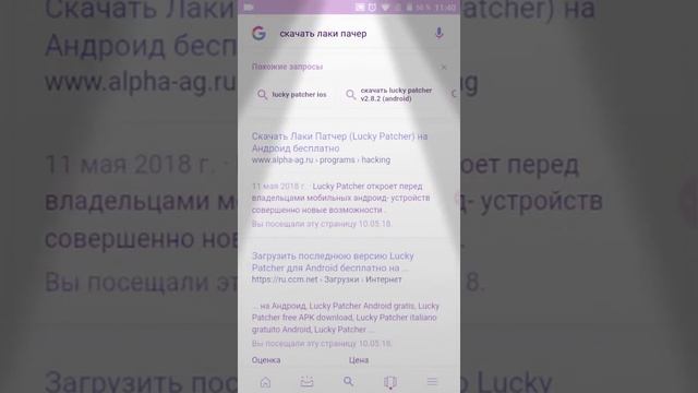 Скачать лаки пачер как смотреть онлайн