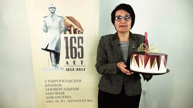 Ставропольская краевая универсальная научная библиотека им. М. Ю. Лермонтова» смотреть онлайн