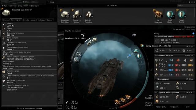 Eve online, Гайды для новичков - Добыча руды и льда. Обзор модулей и фита. смотреть онлайн