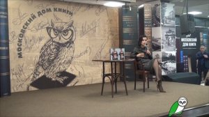 Тина Канделаки в Московском Доме Книги