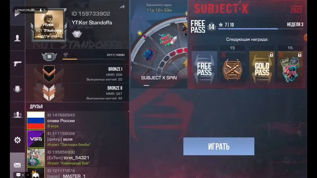 Стритдубль 2 смотреть онлайн