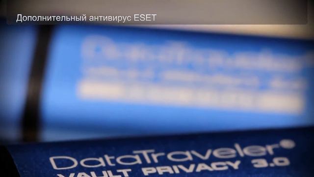 Накопитель с 256-битным аппаратным шифрованием DataTraveler Vault Privacy 3.0 смотреть онлайн