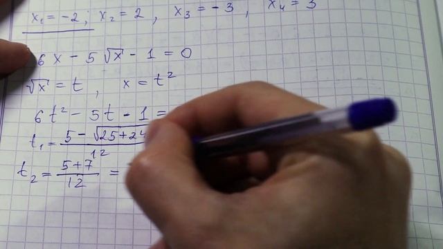 Решение уравнений сводящихся к квадратным уравнениям. Биквадратные уравнения – 8 класс алгебра смотреть онлайн