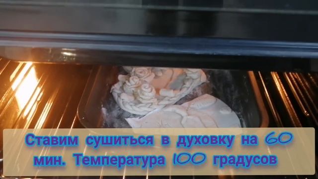 Поделка из солёного теста / Поделка на 8 марта / Сердце из соленого теста своими руками смотреть онлайн