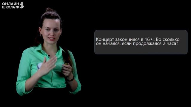 Решение задач на определение наступления события. Видеоурок 15.3. Математика 4 класс смотреть онлайн