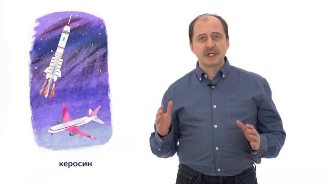 4. Применение нефти. Окружающий мир - 2 класс смотреть онлайн