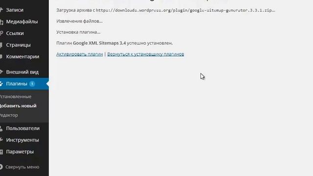 Создание карты сайта - добавление нового плагина смотреть онлайн