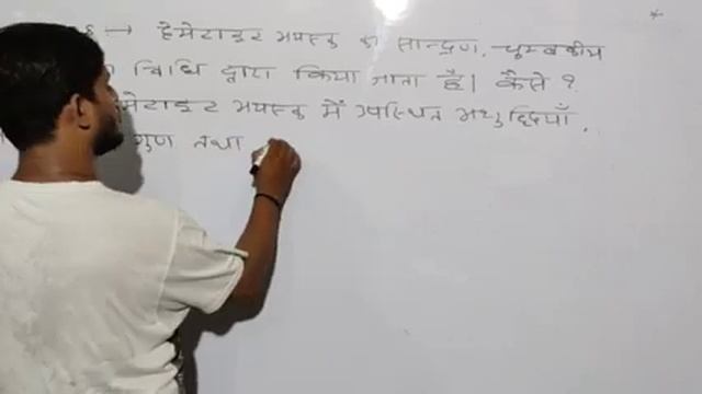 Inorganic Chemistry#Explain of Magnetic Separation Process#By-Ishaque Sir смотреть онлайн