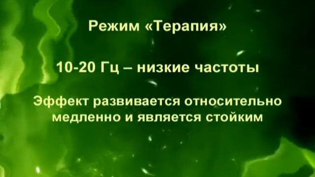 Аппарат ДиаДЭНС, видео пособие - часть 3 смотреть онлайн