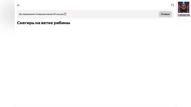 Урок по генерации картинок в нейросети Шедеврум. смотреть онлайн