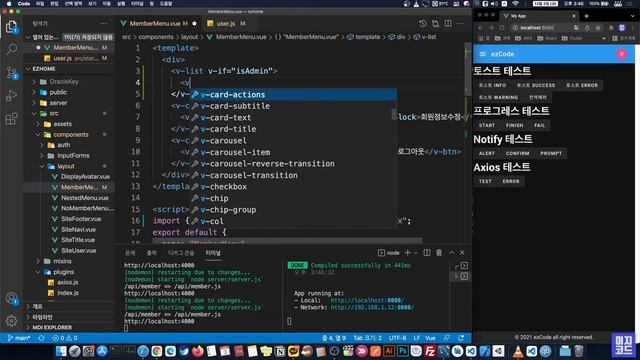 052_관리자메뉴 구성_Vue SSR 나만의 홈페이지 만들기 смотреть онлайн