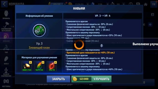 МАКСИМАЛЬНАЯ ПРОКАЧКА ОТТО ? ОТКРЫТИЕ 6-го НАВЫКА [Marvel Future Fight] смотреть онлайн