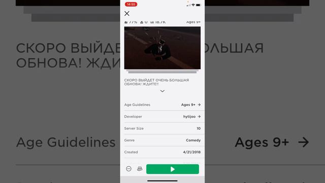 Как поставить лайк какой-то игре в роблокс смотреть онлайн