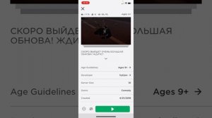 Как поставить лайк какой-то игре в роблокс