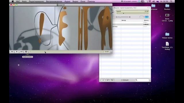 Скринкаст программы VLC Media Player