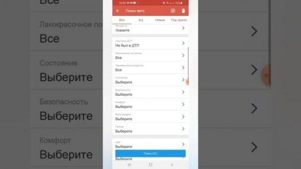 Поиск автомобиля на Auto-Ria ! Авто-Риа очень просто! #autoria #АвтоРиа #Б_У_ТАЧКИ