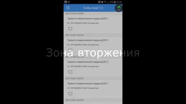 Настройка PUSH уведомлений в приложении Guard Viewer смотреть онлайн