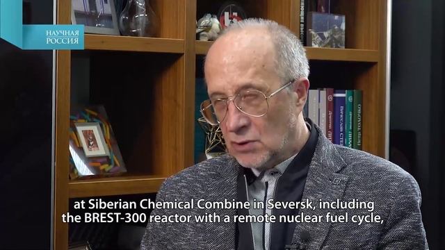 Main Breakthrough in Nuclear Energy. Interview with Cor. Mem. of RAS Valery Rachkov смотреть онлайн