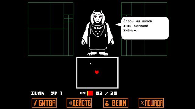 Undertale #3| Let's с другом смотреть онлайн