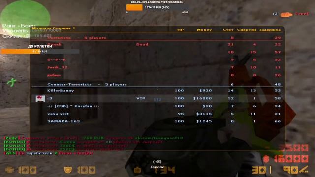 СТРИМ ПО КС 1.6 МОМЕНТАЛЬНО ОТВЕЧАЮ :3 смотреть онлайн