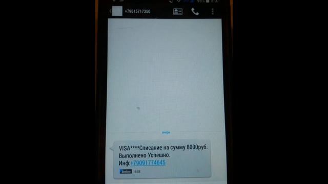 развод по смс смотреть онлайн