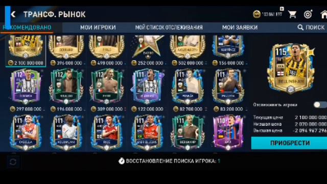 Когда покупать а когда продавать игроков в fifa mobile смотреть онлайн