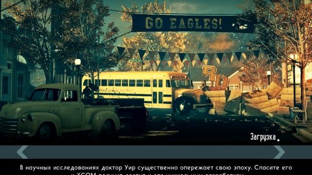 Трейнер на игру The Bureau XCOM DECLASSIFIED смотреть онлайн