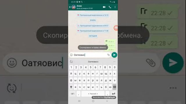 Как копировать на андроид смотреть онлайн