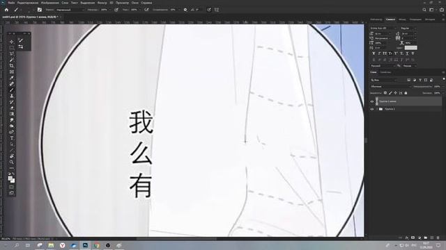 Особо отношение или проникнись игрой. Склейка сканов и клин. смотреть онлайн