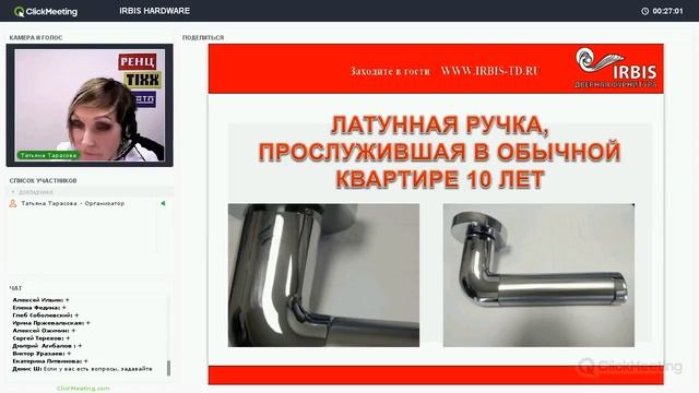Вебинар 04 10 16 СПЛАВЫ смотреть онлайн