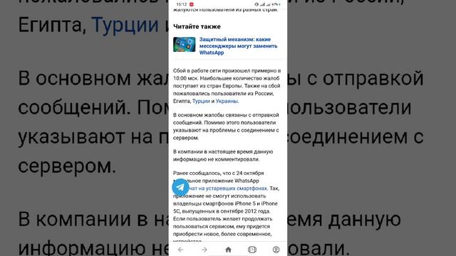 ВАТСАП ЗАБЛОКИРОВАЛИ?