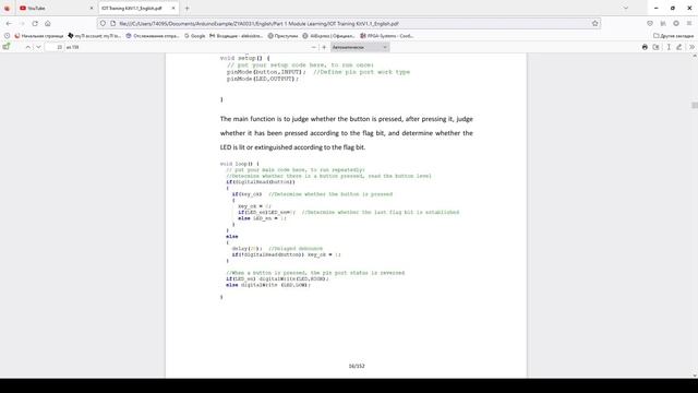 Стартовый набор для Arduino, ESP2866 IoT Starter Kit. Lesson 3 Button control LED 2022 12 11 смотреть онлайн
