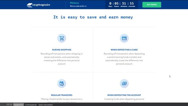 Cryptograin ICO обзор смотреть онлайн