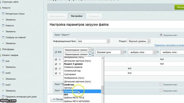 Импорт из Excel. Как добавить произвольное поле для загрузки (kda.importexcel) смотреть онлайн