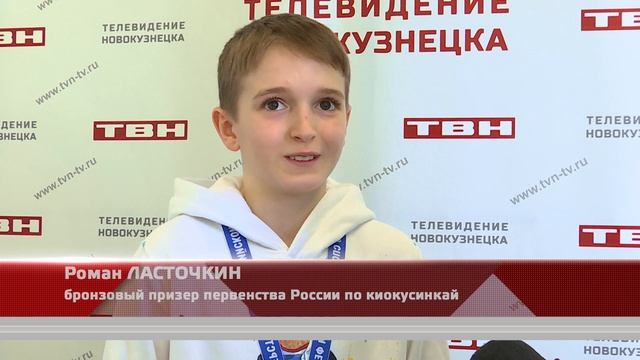 Новокузнецкие каратисты на первенстве России. смотреть онлайн