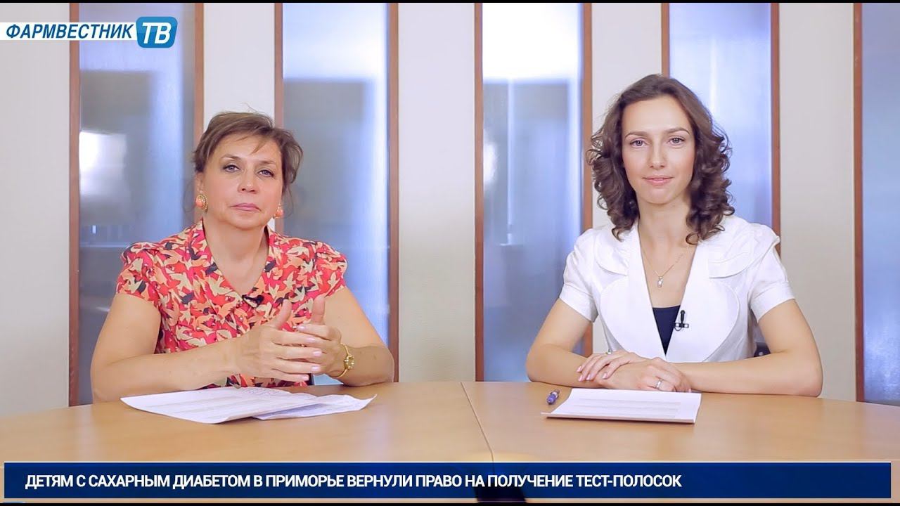 «Фармвестник-ТВ»: Новости недели (20.07.15) смотреть онлайн